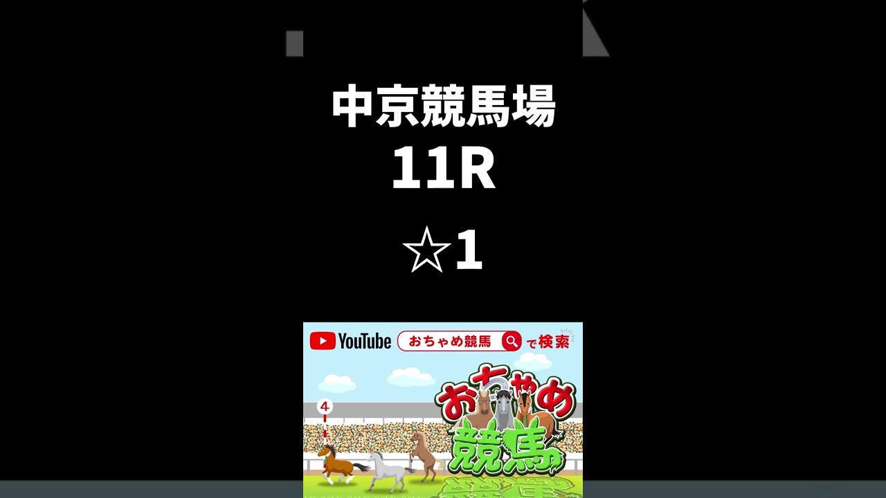 【中央競馬予想】中山/中京/小倉/愛知杯/G3/重賞（2023/01/14）