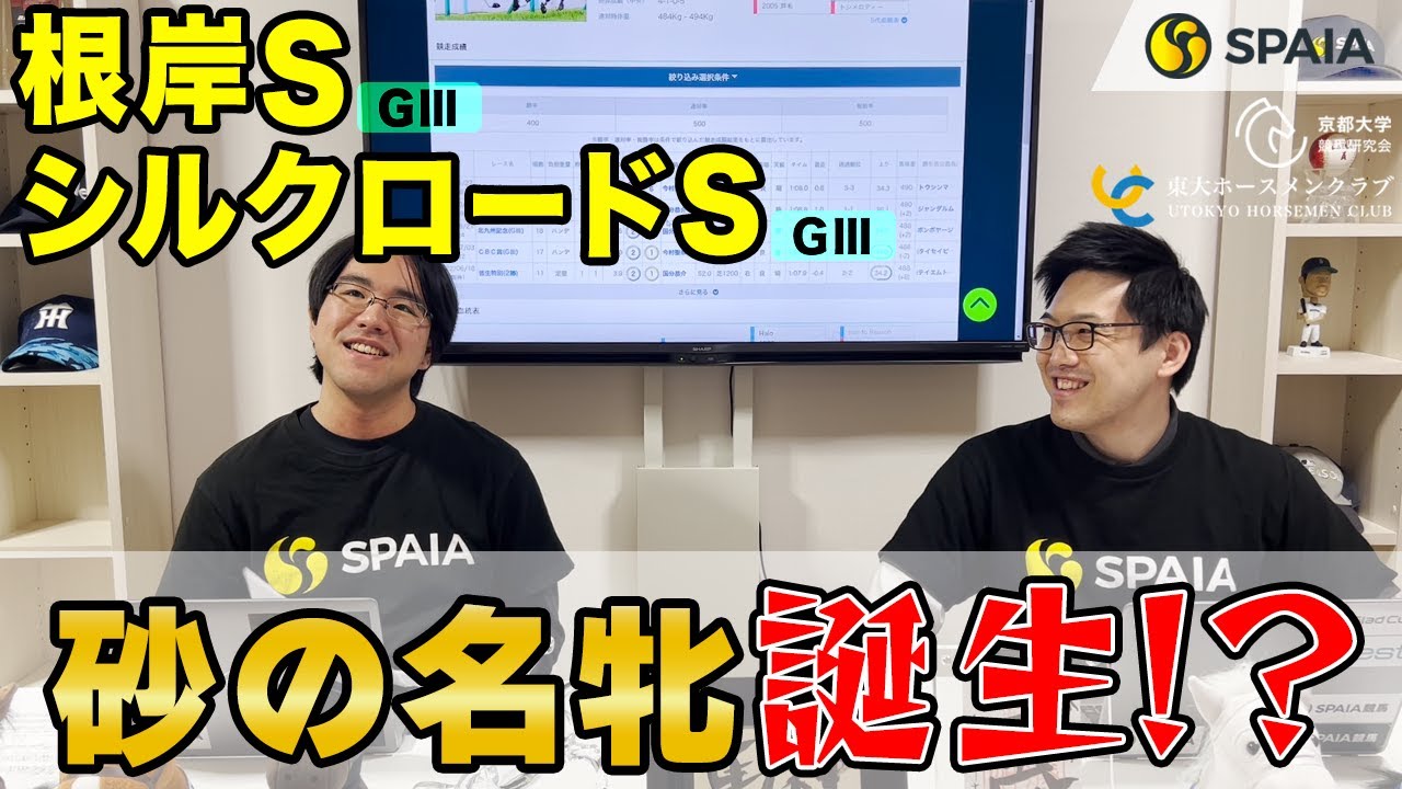 【根岸ステークス、シルクロードステークス 2023予想】ダート転向で覚醒のギルデッドミラー　23年ぶり牝馬Vへ視界良好！（東大・京大式）