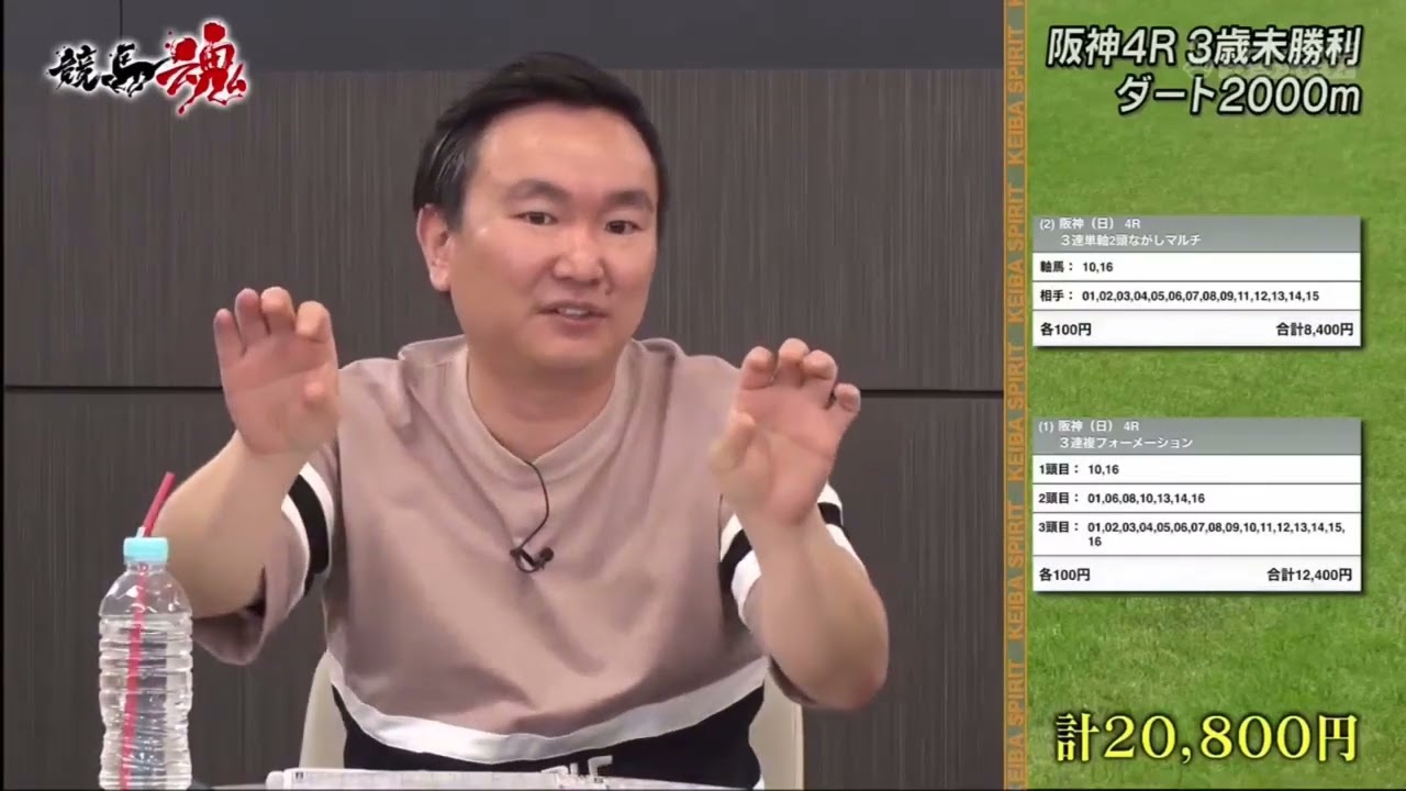 競馬魂 #11 「新橋競馬ファンの聖地で大勝負!!メシ馬軍団から新たなる救世主現る！」
