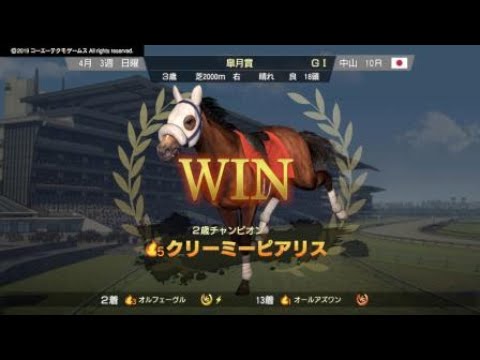 Winning Post 9 とある年の皐月賞。。。