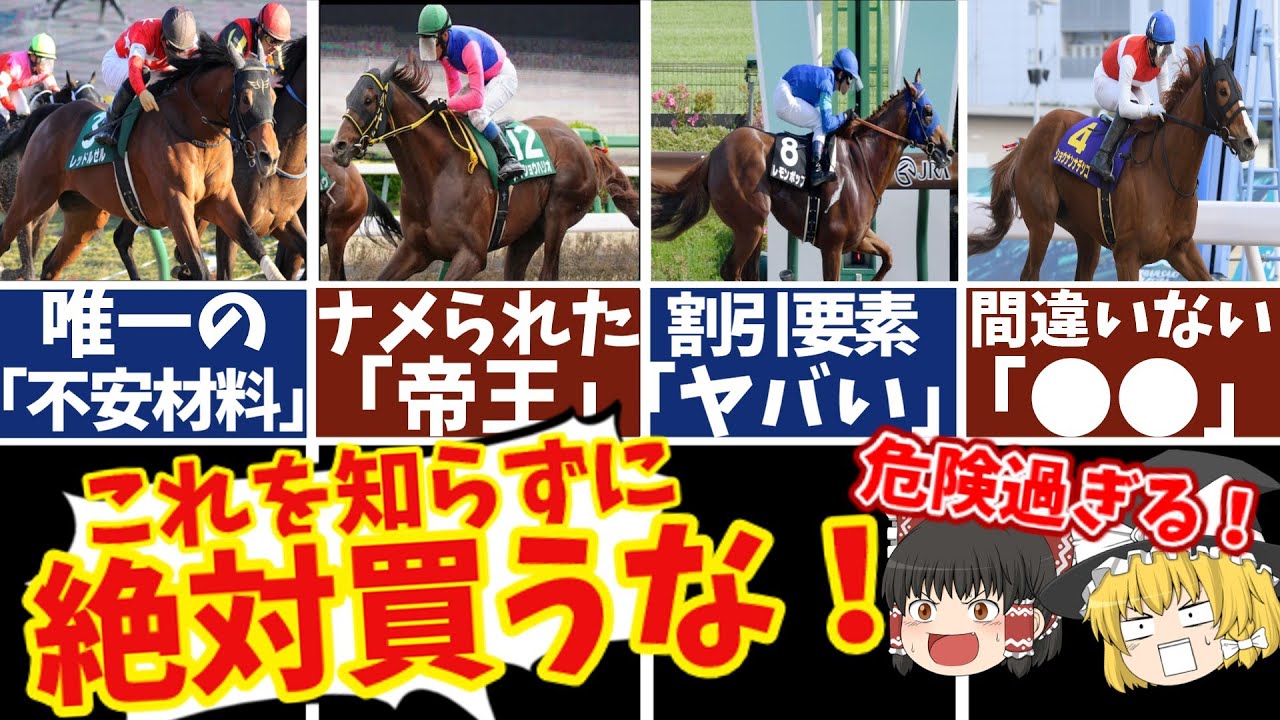【競馬】フェブラリーステークス2023！知らないと損をする注目馬の情報！このG１レースヤバすぎます！【ゆっくり解説】