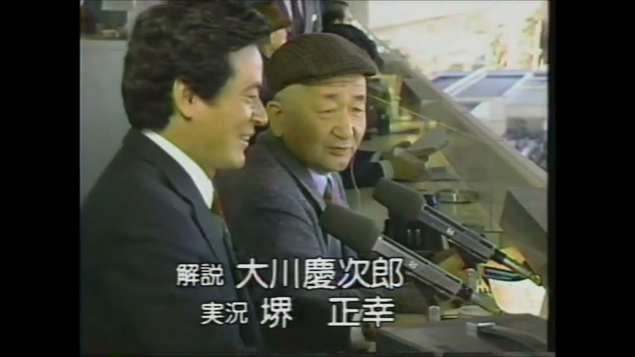 『的場が追う！南井が来る！残り200ｍを切った！』第２８回　報知杯　弥生賞（ＧⅡ）　イブキマイカグラ　南井克巳　1991.3.3　出走馬：リンドシェーバー 他　　解説：大川慶次郎　　＃キャッスルリバー