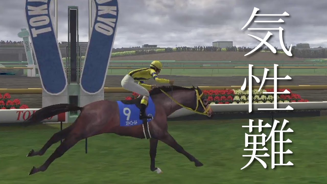 ヨレるわ馬群に突っ込むわのステイゴールド/'00天皇賞秋【チャンピオンジョッキーSP】