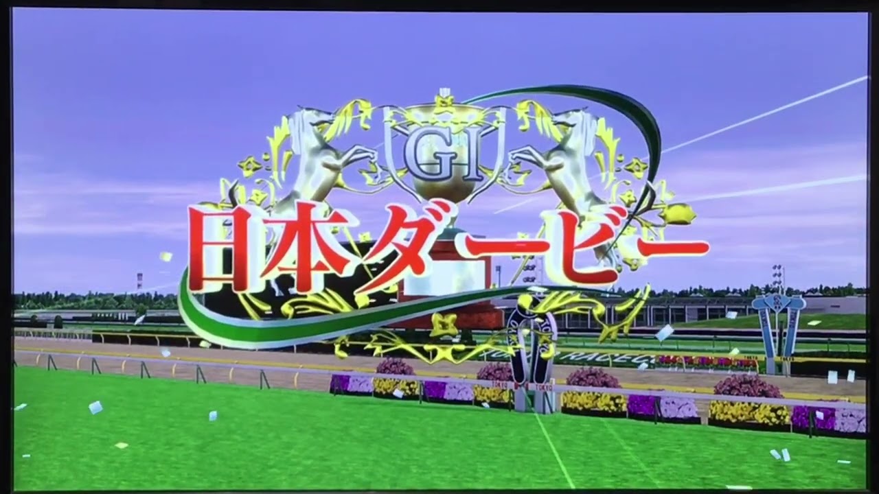 【無駄な挑戦】日本ダービーにコイツが挑戦します【ザザエ牧場7話】
