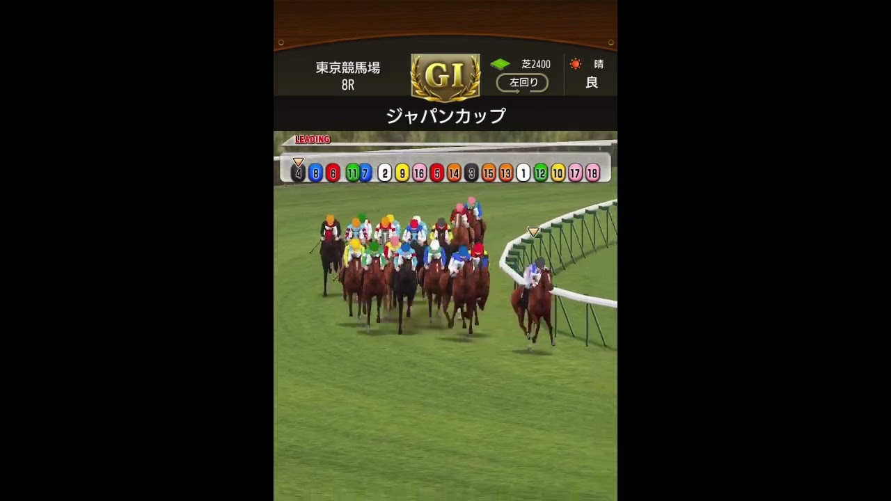 ダビマス　ニャンチュー　G I  ジャパンカップ