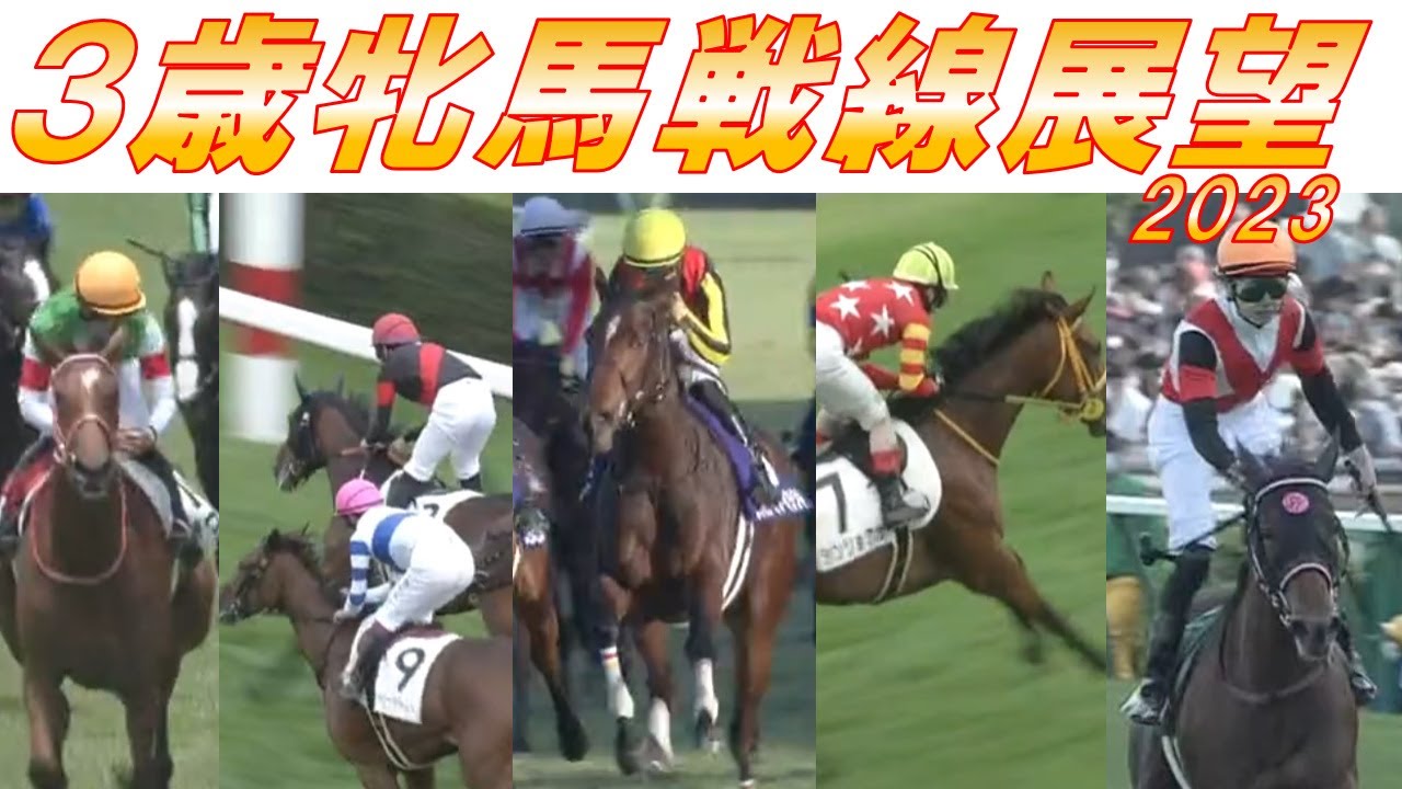 3歳牝馬戦線展望2023　リバティアイランドの2冠可能性は！？　牝馬優勢の勢力図からダービー参戦も！？　元馬術選手のコラム【競馬】