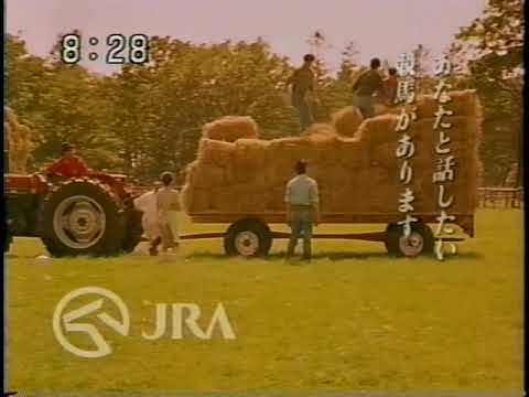 1992 JRA日本中央競馬会　天皇賞　CM 高倉健さん