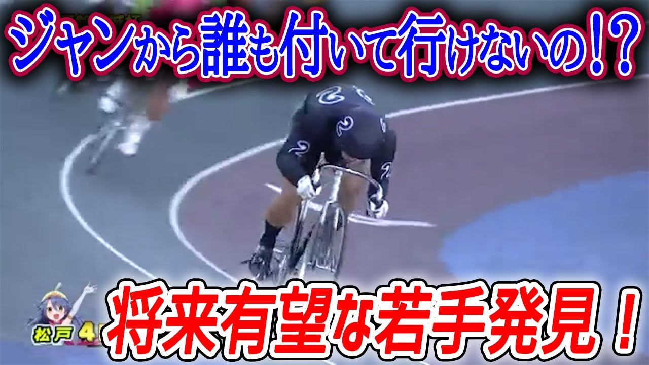 2023/01/31　松戸競輪F1ジャパンカップ×HPCJC　A級準決勝4R