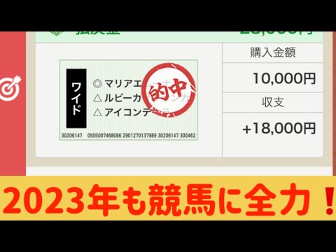 @チェクニザダービー@競馬@競馬予想@的中