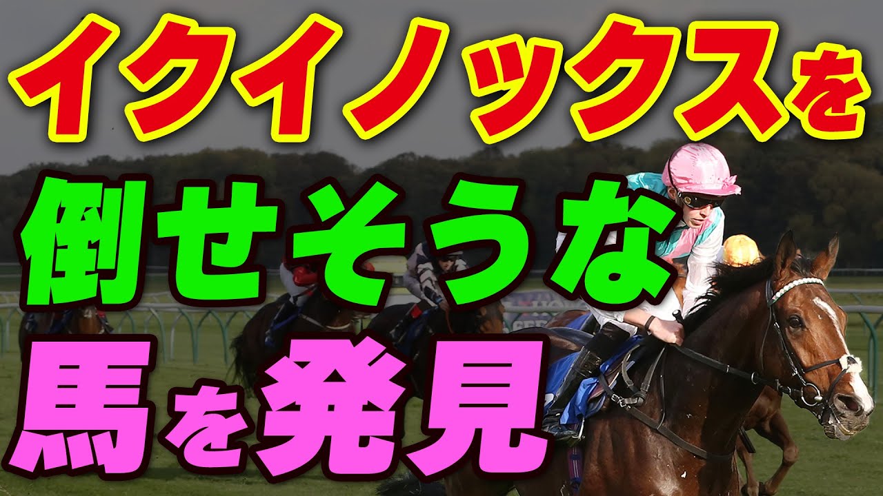 打倒イクイノックスを果たせるのはこの馬か!?強い4歳馬にはまだ逸材がいる