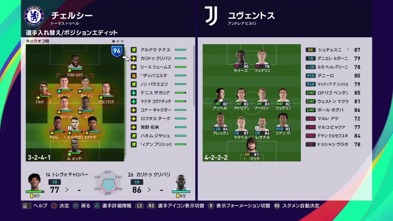 チェルシーでマスターリーグ インターナショナルチャンピオンズカップアジア 第2節 vsドルトムント