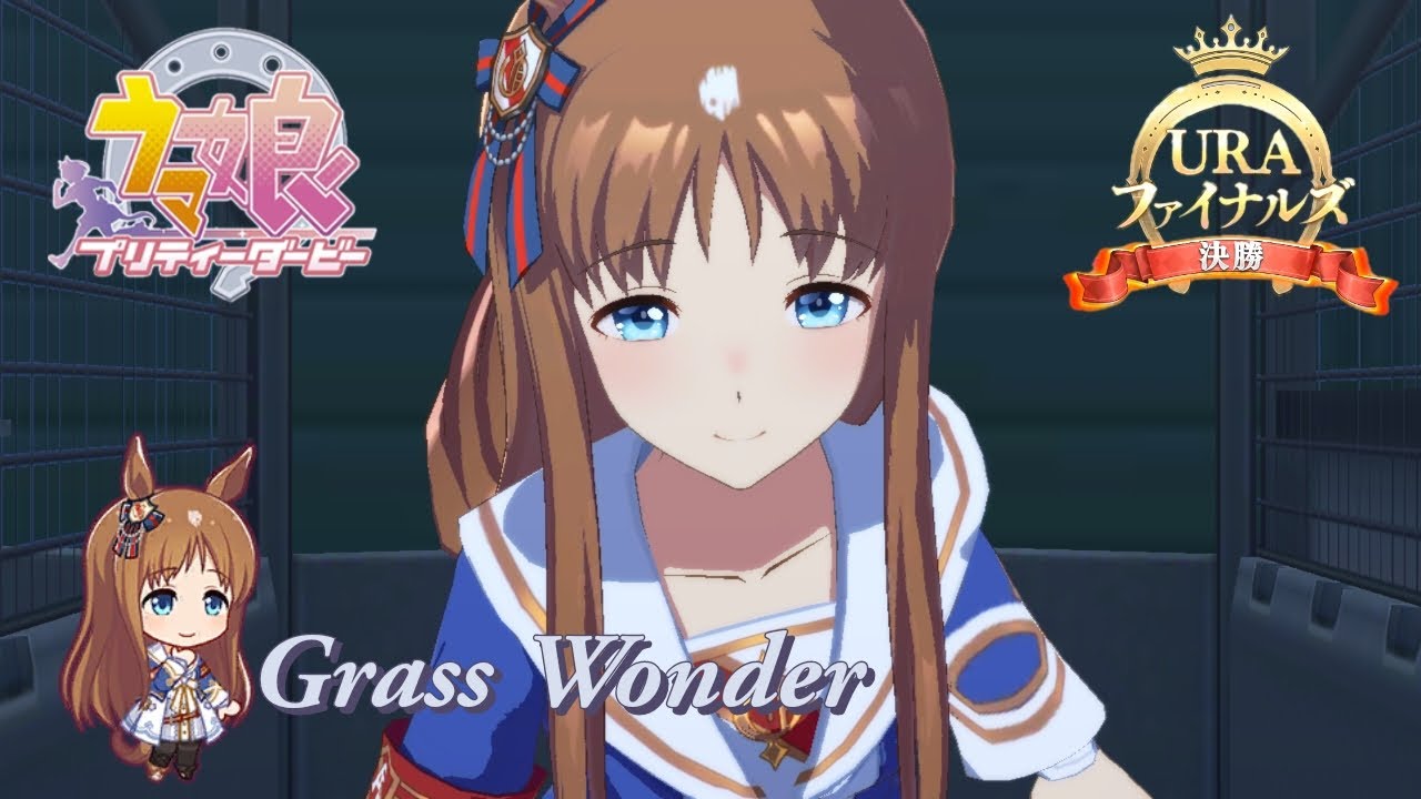 ウマ娘 プリティーダービー |グラスワンダーとのURA決勝!!!