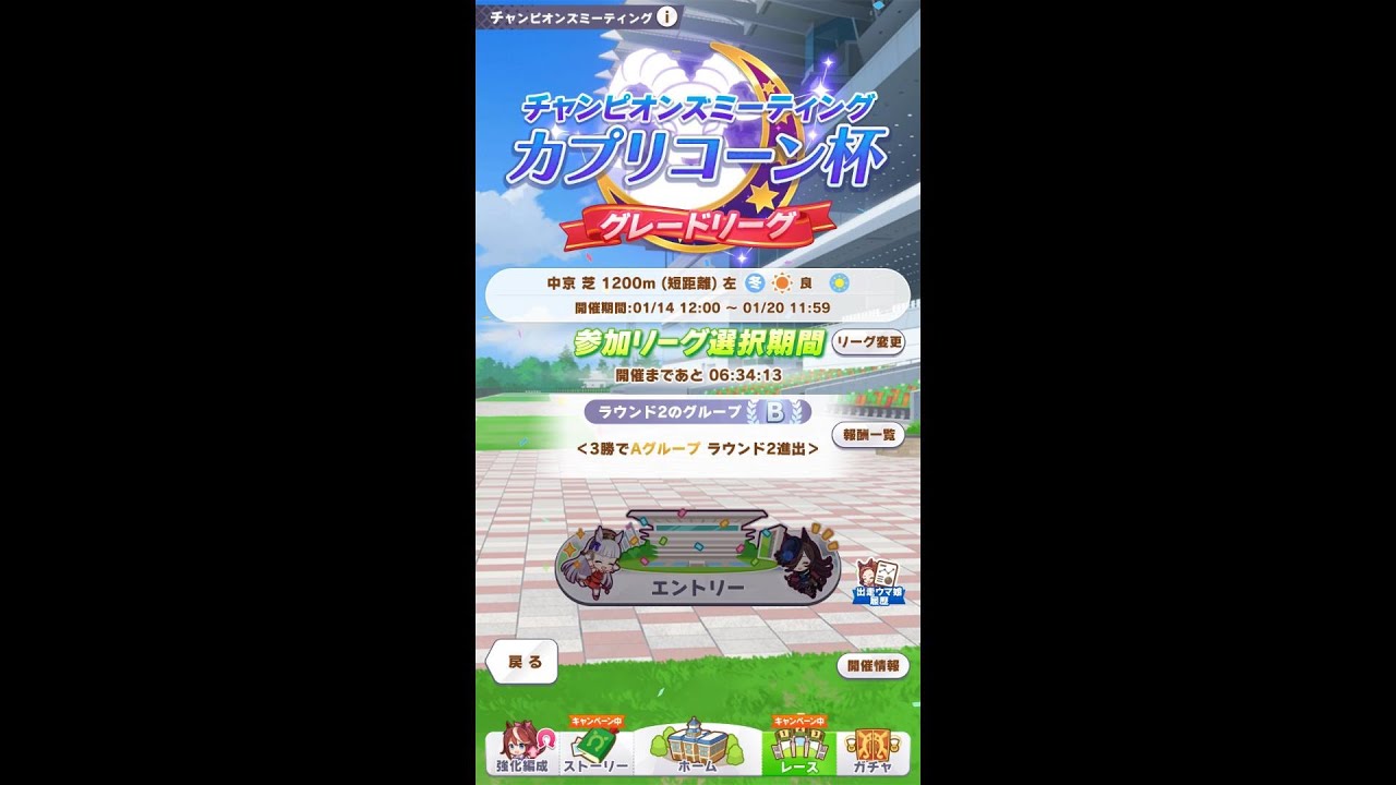 【ウマ娘】３冠ウマ娘追い込みキングヘイロー　ルルマ（高松宮記念）