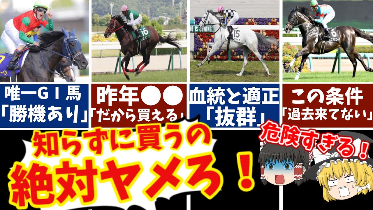 【競馬】AJCCやるなら知らないと損をする注目馬情報！～アメリカジョッキークラブカップ～【ゆっくり解説】