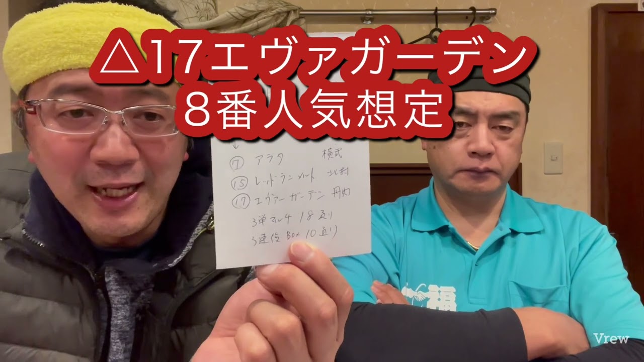 中山・京都金杯G3 2022当たらない予想