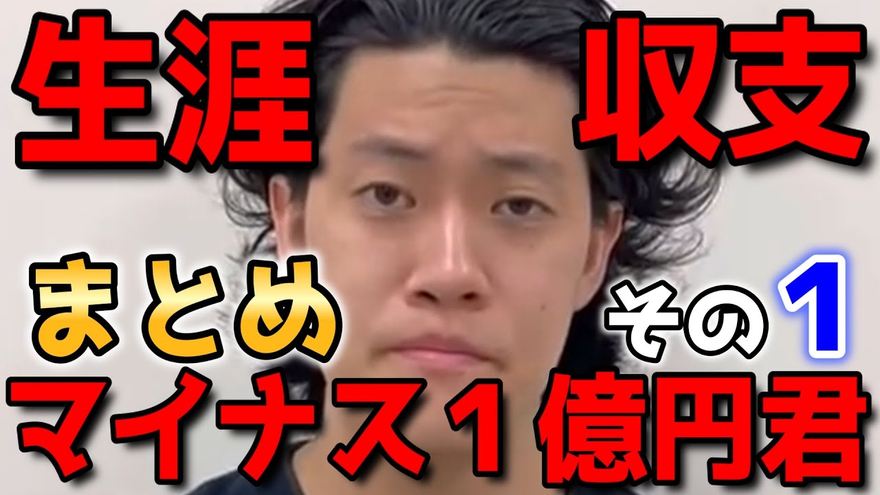 【粗品】生涯収支マイナス１億円君まとめその1 菊花賞、天皇賞(秋)、アルゼンチン共和国杯【切り抜き】【競馬】