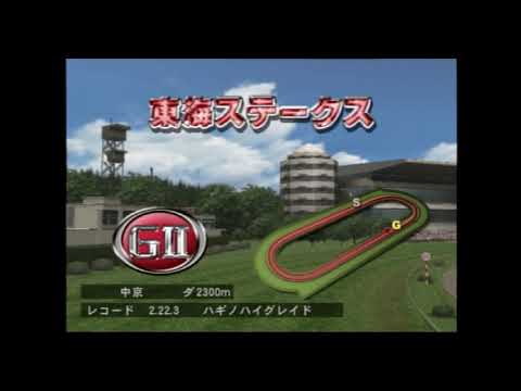 【ＧＲ７】ギャロップレーサー７をプレイ【その３３】