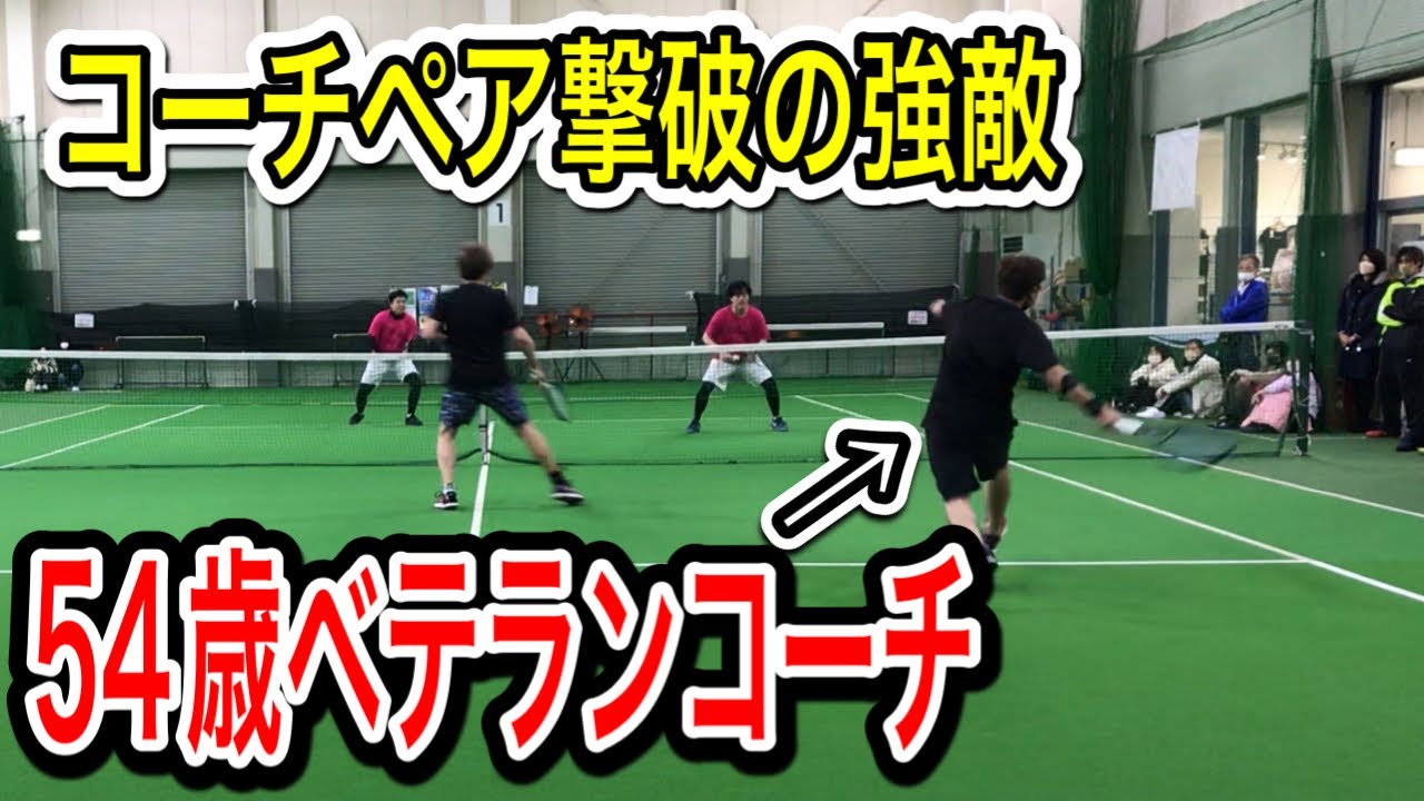 【テニス/ダブルス】ベテランですが・・・まだまだ頑張ります！！グラチャン３回戦