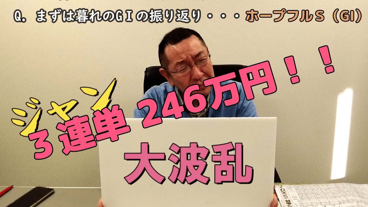 福島民報の競馬記者・高橋利明の競馬のはなし㉖　一年の計は金杯にあり