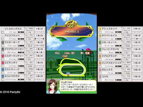 【ダビマス】非公式BC大会「DABIMAS.5」決勝レース②