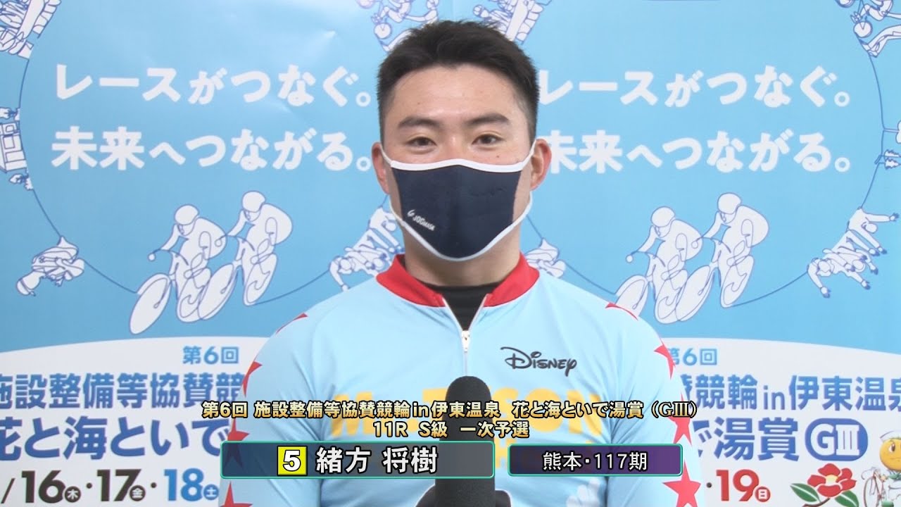 第6回 施設整備等協賛競輪 in 伊東温泉 花と海といで湯賞（G3）地元＆若手 注目選手 前検インタビュー（2023.02.16）