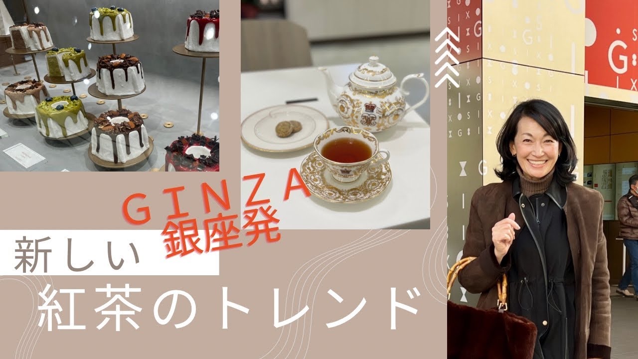 【ｵｶﾀﾞﾐﾘ】きっと欲しくなる紅茶2023最初に欲しいのはこれ！行ってみたいアフタヌーンティーはここ！