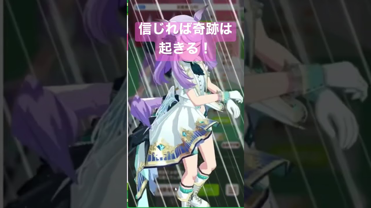 天皇賞・春に苦しめられ続けた後の奇跡 #short #新人vtuber  #ウマ娘プリティーダービー