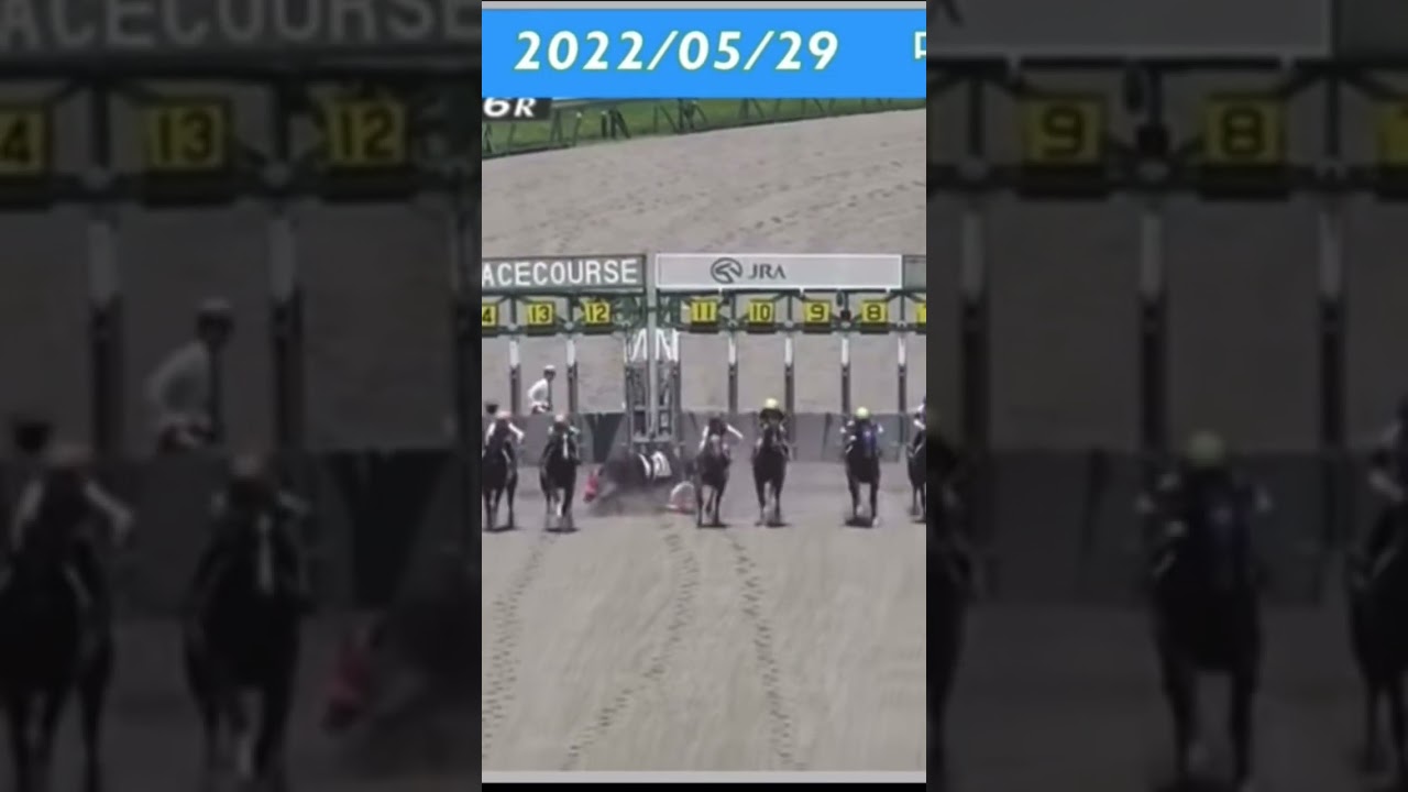 スタート直後に振り落とされる