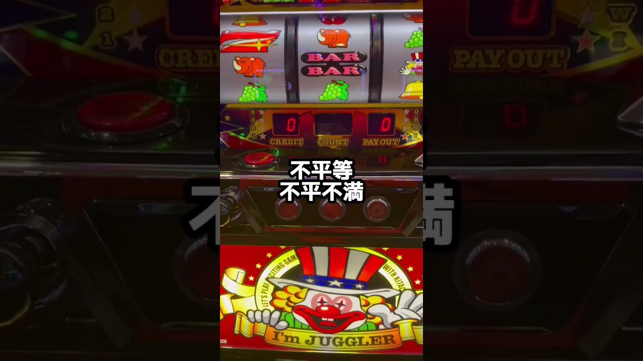 エピソード12  l  有馬記念で負けたからリベンジしたらw #100万円 #人生逆転 #アラサー #貧乏 #パチンコ #有馬記念 #ジャグラー #無職