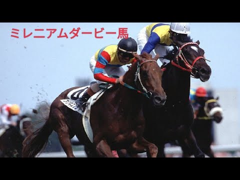 【哀悼】日本ダービー(東京優駿)2000年アグネスフライト 河内洋騎手 #アグネスフライト #競馬