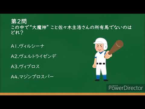 初心者大歓迎！　競馬クイズ