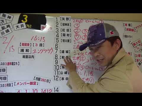 【2023ユングフラウ賞】寒暖差あり！流行マカゼの逃げだが・・ #ユングフラウ 競馬予想 浦和競馬予想