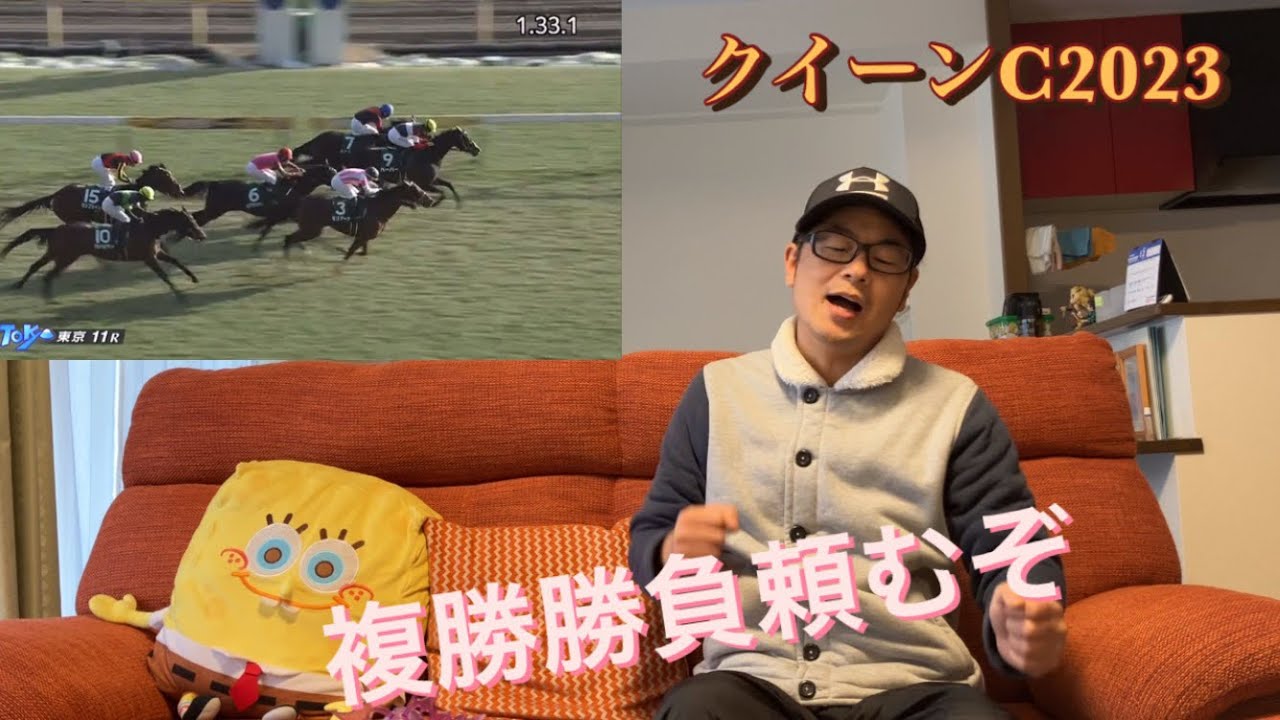[競馬勝負]クイーンC2023複勝で勝つ