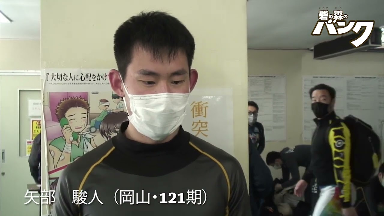 矢部駿人選手インタビュー　取手競輪２月１７日出走予定