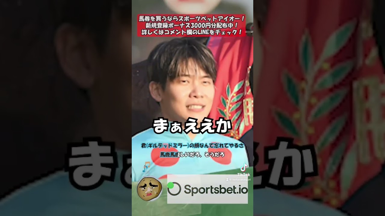 フェブラリーS 穴馬この動画見れば絶対に当たります
