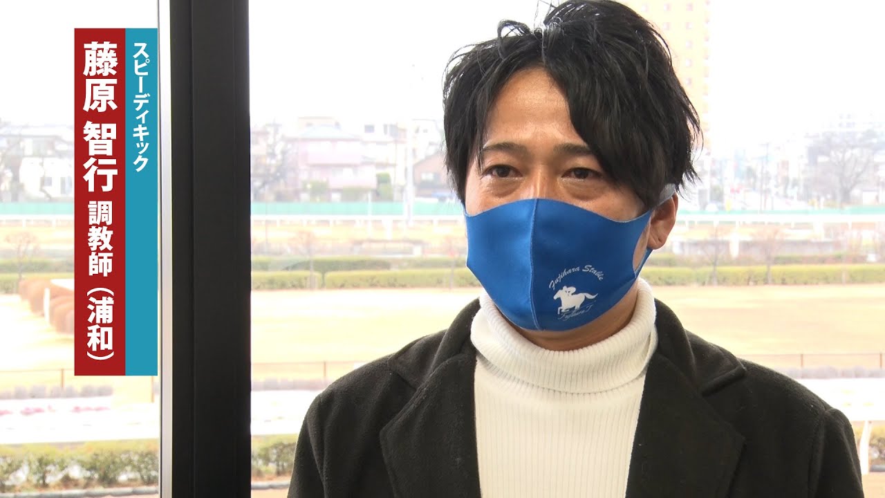 アタック！地方競馬｜第203回｜地方馬24年ぶりの快挙へ　フェブラリーステークス出走  スピーディキック｜NAR公式