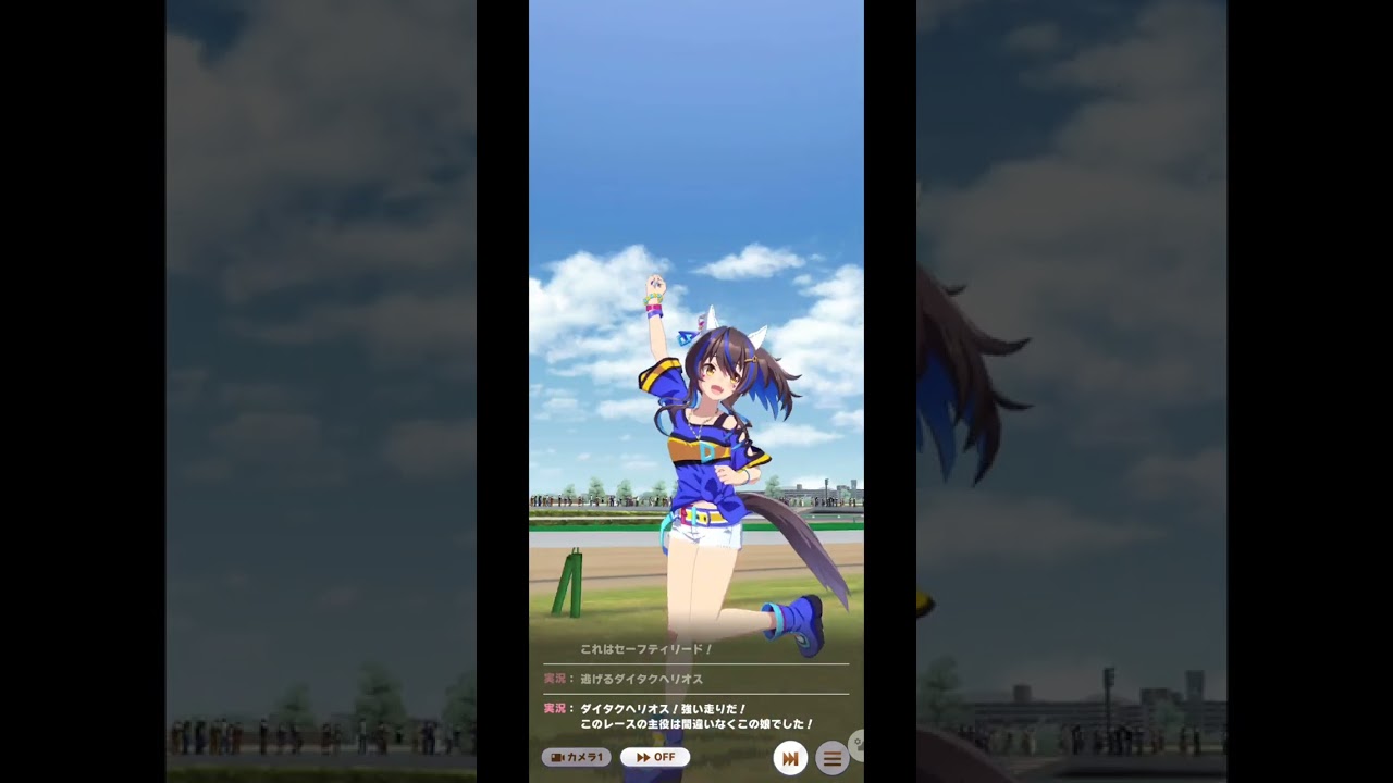 【ウマ娘】ダイタクヘリオス　有馬記念