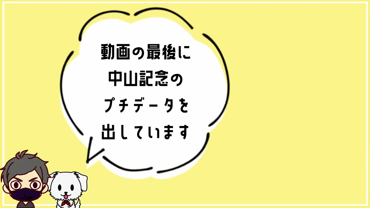 【中山記念2023】春のＧⅠ戦線へ好メンバー集結！ソーヴァリアントｖｓダノンザキッド！知らないと損のお宝血統！高評価馬3頭！