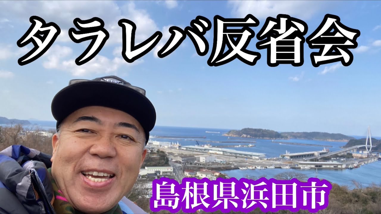 【タラレバ反省会👺】東京新聞杯&きさらぎ賞