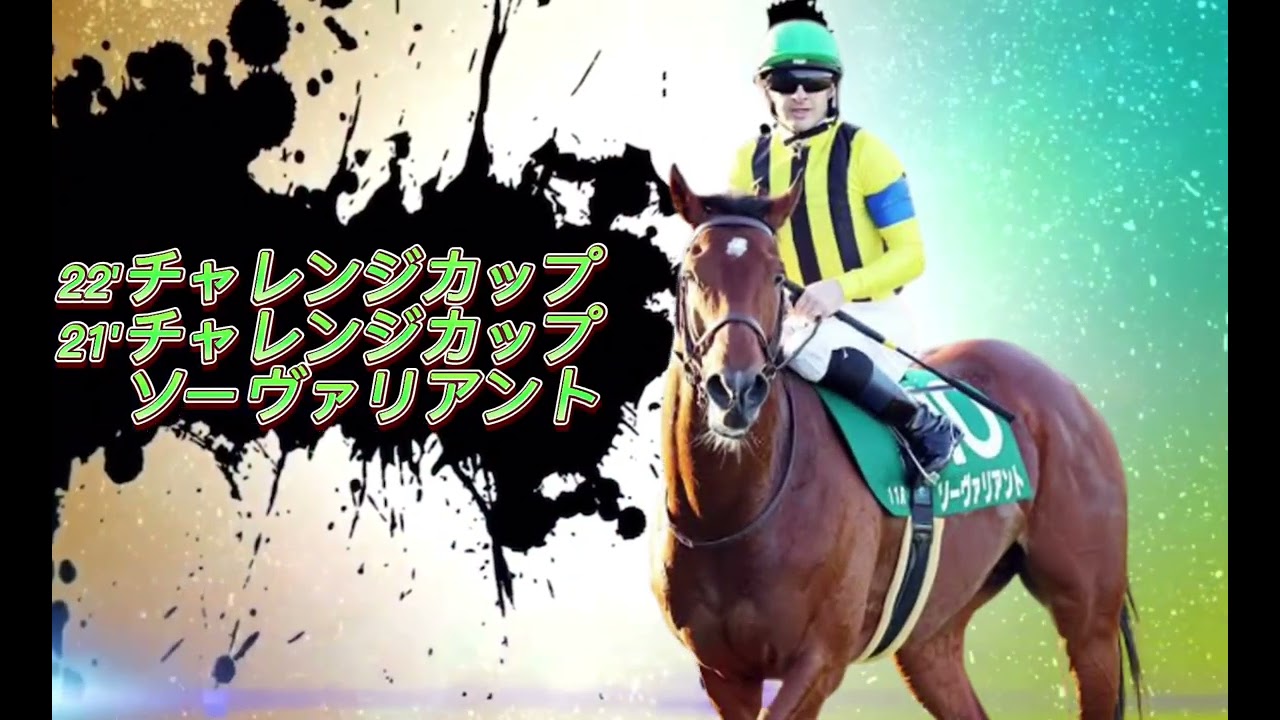 【競馬MAD】スマブラ風　大阪杯出走想定馬
