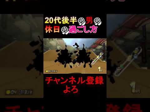 もしも中山グランドジャンプの実況がマリカーをやったら【マリオカート８デラックス】
