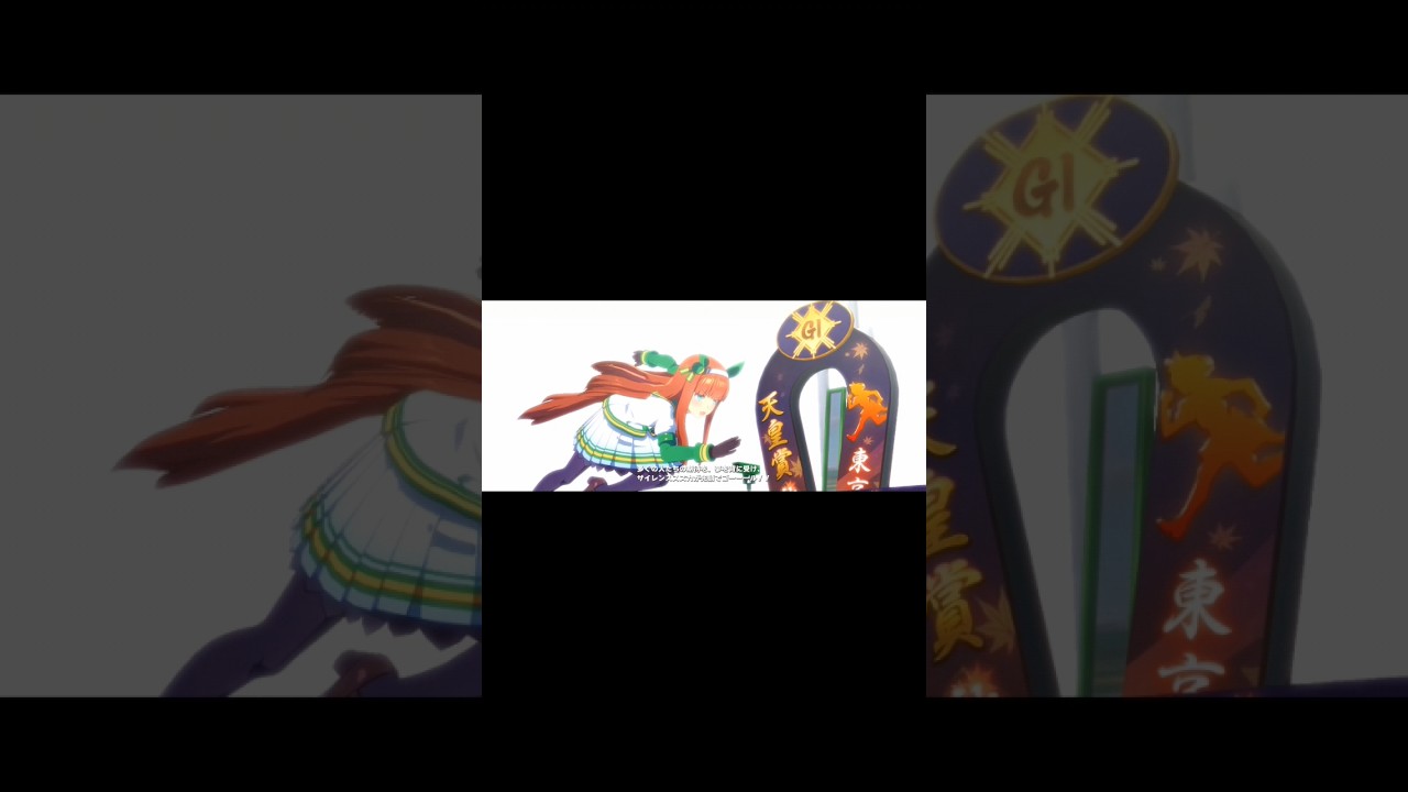 サイレンススズカ IFストーリー天皇賞・秋