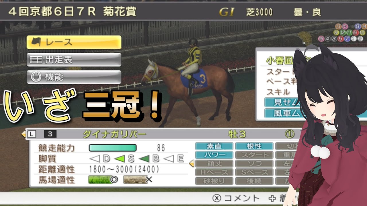 【チャンピオンジョッキースペシャル♪34】目指せ国内全競走制覇！