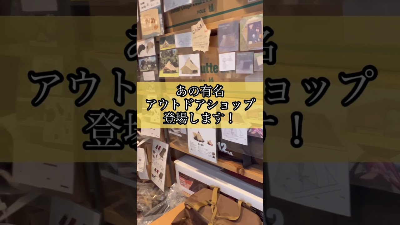 【有馬記念】が運んできてくれた奇跡　#shorts #ソロキャンプ #キャンプギア