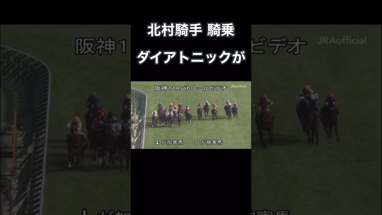 川田騎手 北村友一騎手にブチギレ！？