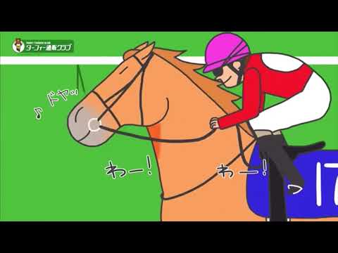 JRA cm ターフィー通販クラブ