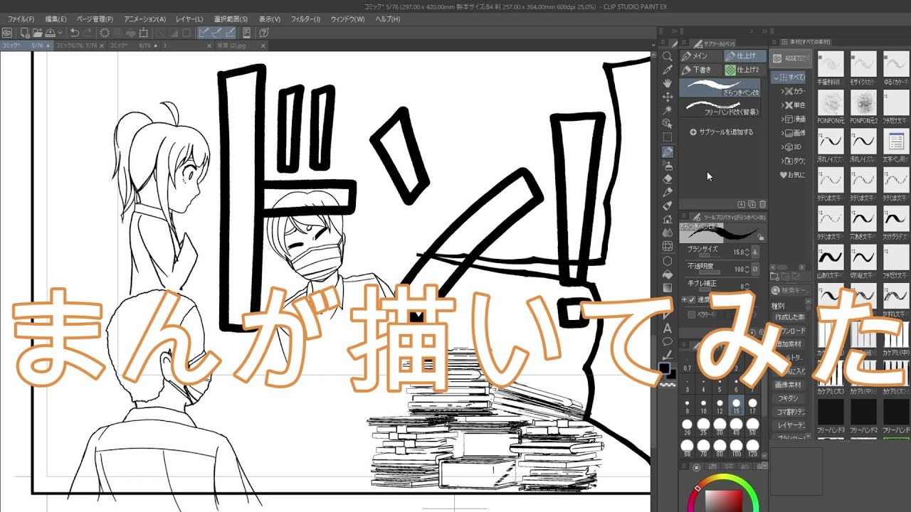 2020高松宮記念杯を漫画化【13話目-ペン入れ】【Part124】