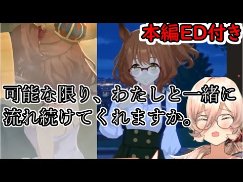 おニュイ、アストンマーチャンの温泉で真のEDを見て泣く【ウマ娘】【にじさんじ切り抜き】