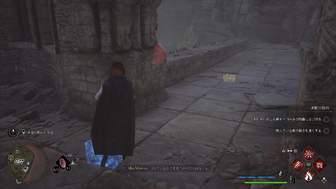 ホグワーツ・レガシー　ローランド·オークスの物語PERT②