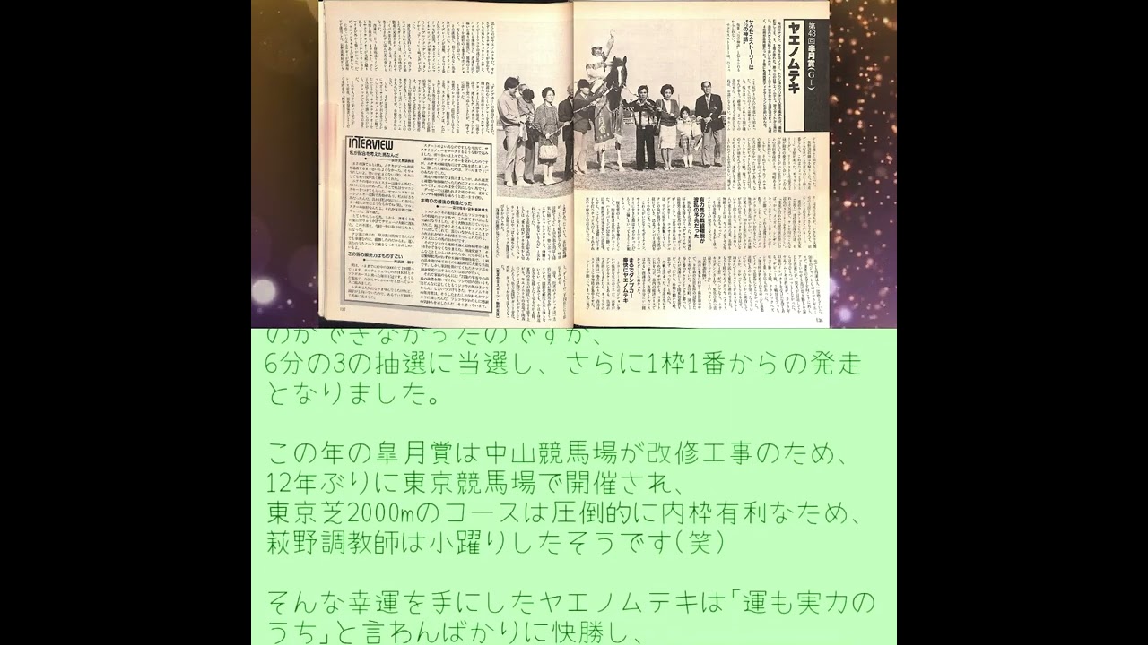 小躍りするうれしさ【ジャンゴの優駿日記】#Shorts